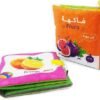 الفاكهة